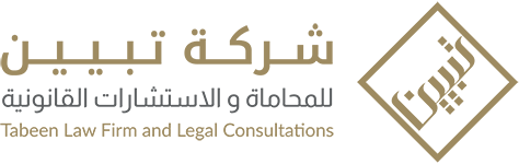 شركة تبيين